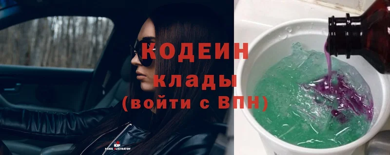 где купить наркотик  Балтийск  Кодеиновый сироп Lean Purple Drank 